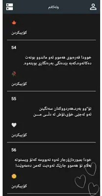 وتەکانم android App screenshot 1