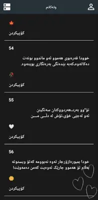 وتەکانم android App screenshot 2