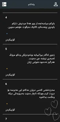 وتەکانم android App screenshot 3