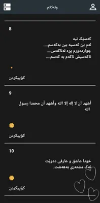 وتەکانم android App screenshot 4