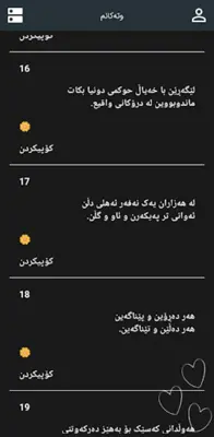 وتەکانم android App screenshot 5